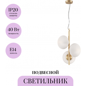 Подвесной светильник MAYTONI REELS MOD268PL-03G