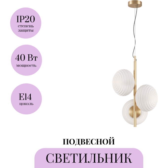 Подвесной светильник MAYTONI REELS MOD268PL-03G