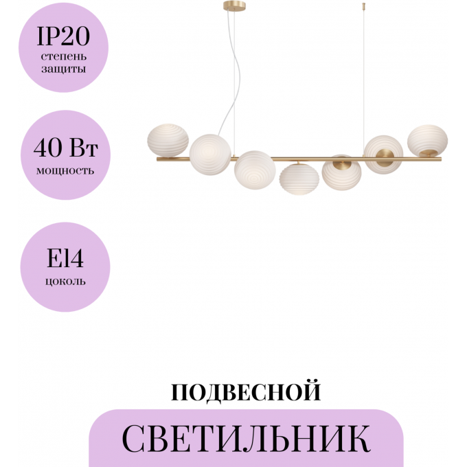 Подвесной светильник MAYTONI REELS MOD268PL-07G