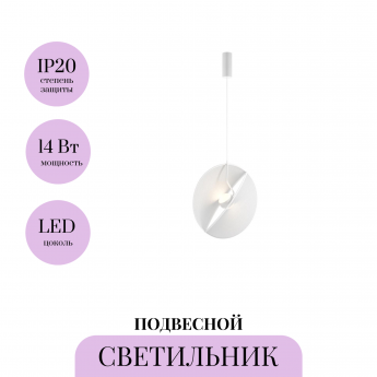 Подвесной светильник MAYTONI REFLEX MOD154PL-L6W3K