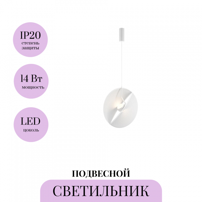 Подвесной светильник MAYTONI REFLEX MOD154PL-L6W3K Подвесной светильник MAYTONI REFLEX MOD154PL-L6W3K