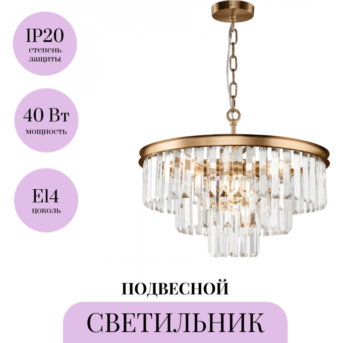 Подвесной светильник MAYTONI REVERO MOD085PL-07BS Подвесной светильник MAYTONI REVERO MOD085PL-07BS