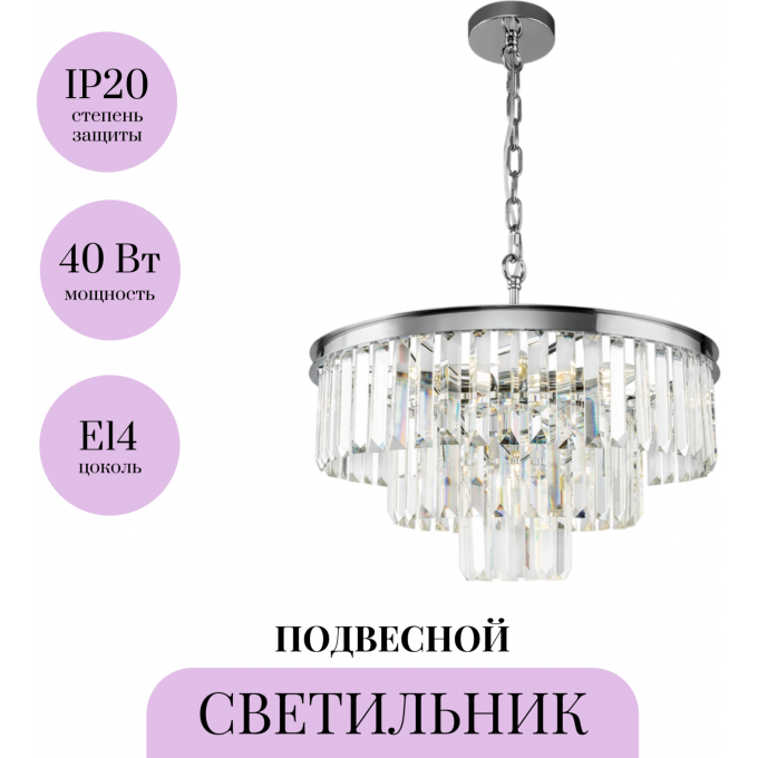 Подвесной светильник MAYTONI REVERO MOD085PL-07CH Подвесной светильник MAYTONI REVERO MOD085PL-07CH