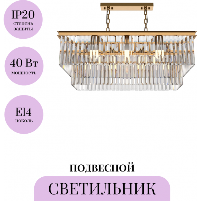 Подвесной светильник MAYTONI REVERO MOD085PL-08BS Подвесной светильник MAYTONI REVERO MOD085PL-08BS
