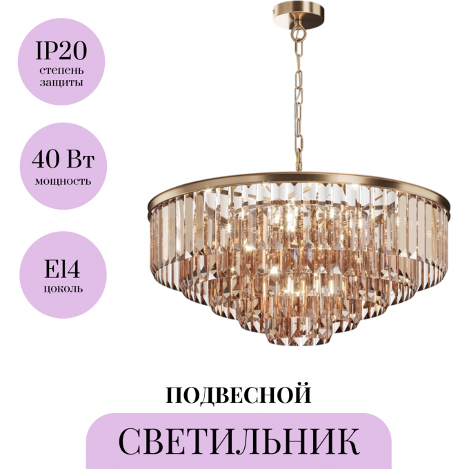 Подвесной светильник MAYTONI REVERO MOD085PL-12G Подвесной светильник MAYTONI REVERO MOD085PL-12G