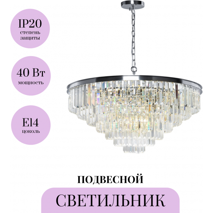 Подвесной светильник MAYTONI REVERO MOD085PL-16CH Подвесной светильник MAYTONI REVERO MOD085PL-16CH