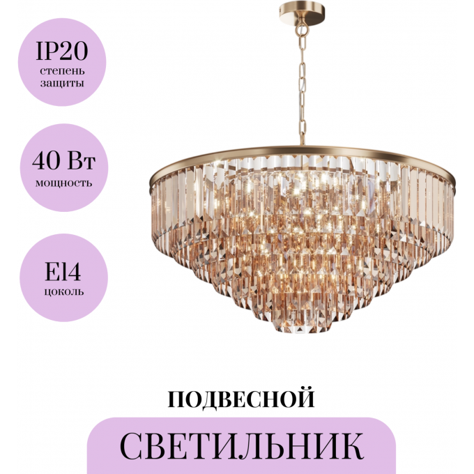 Подвесной светильник MAYTONI REVERO MOD085PL-16G Подвесной светильник MAYTONI REVERO MOD085PL-16G
