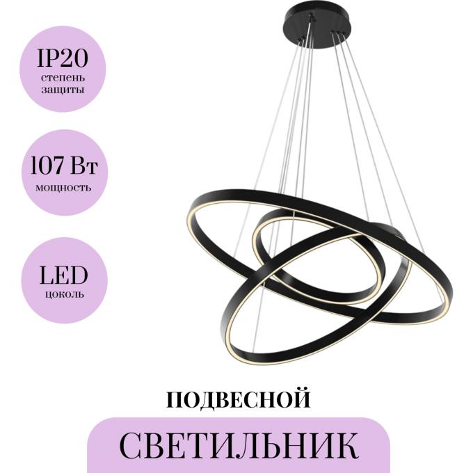 Подвесной светильник MAYTONI RIM MOD058PL-L100BK Подвесной светильник MAYTONI RIM MOD058PL-L100BK