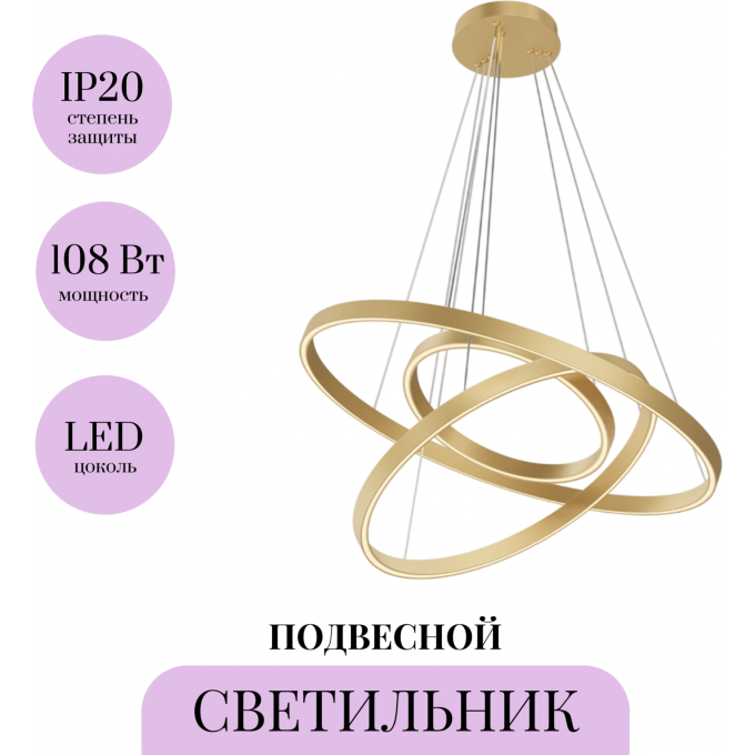 Подвесной светильник MAYTONI RIM MOD058PL-L100BSK Подвесной светильник MAYTONI RIM MOD058PL-L100BSK