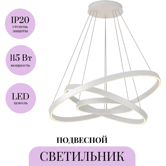 Подвесной светильник MAYTONI RIM MOD058PL-L100W3K Подвесной светильник MAYTONI RIM MOD058PL-L100W3K