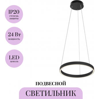 Подвесной светильник MAYTONI RIM MOD058PL-L22BK Подвесной светильник MAYTONI RIM MOD058PL-L22BK