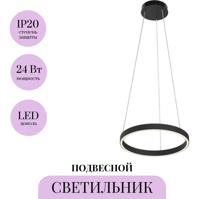 Подвесной светильник MAYTONI RIM MOD058PL-L22BK Подвесной светильник MAYTONI RIM MOD058PL-L22BK