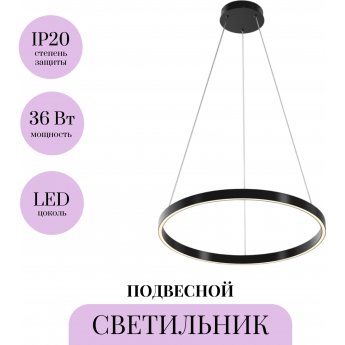 Подвесной светильник MAYTONI RIM MOD058PL-L32BK Подвесной светильник MAYTONI RIM MOD058PL-L32BK