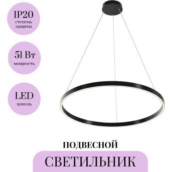 Подвесной светильник MAYTONI RIM MOD058PL-L42BK Подвесной светильник MAYTONI RIM MOD058PL-L42BK