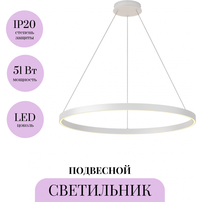 Подвесной светильник MAYTONI RIM MOD058PL-L42W3K Подвесной светильник MAYTONI RIM MOD058PL-L42W3K