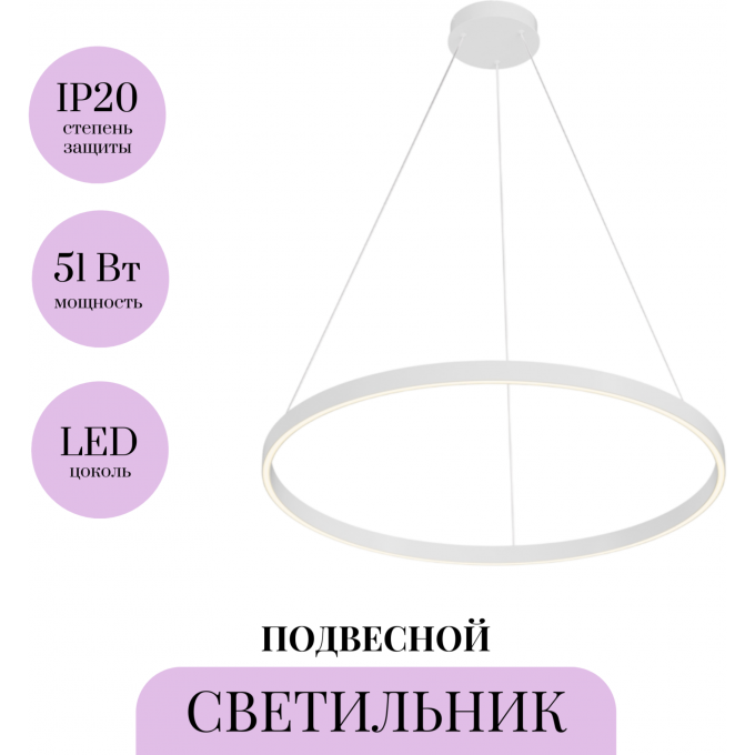 Подвесной светильник MAYTONI RIM MOD058PL-L42WK Подвесной светильник MAYTONI RIM MOD058PL-L42WK