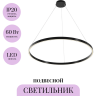 Подвесной светильник MAYTONI RIM MOD058PL-L54BK