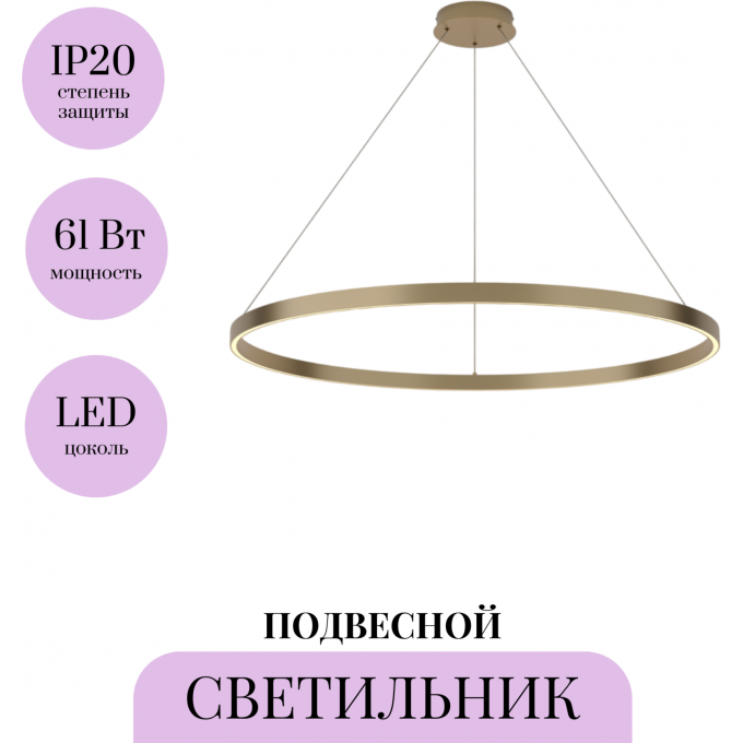 Подвесной светильник MAYTONI RIM MOD058PL-L54BS3K Подвесной светильник MAYTONI RIM MOD058PL-L54BS3K