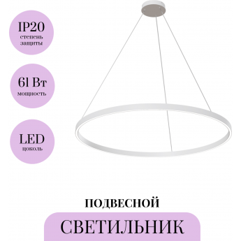 Подвесной светильник MAYTONI RIM MOD058PL-L54W4K Подвесной светильник MAYTONI RIM MOD058PL-L54W4K