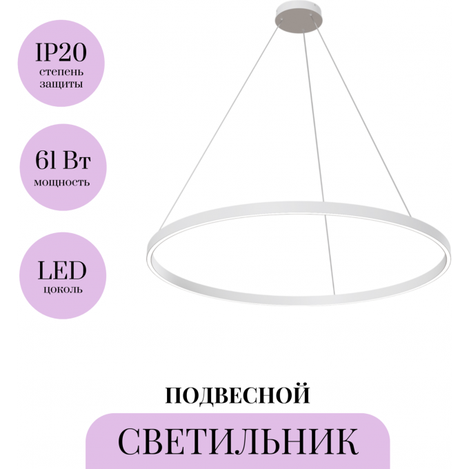 Подвесной светильник MAYTONI RIM MOD058PL-L54W4K Подвесной светильник MAYTONI RIM MOD058PL-L54W4K