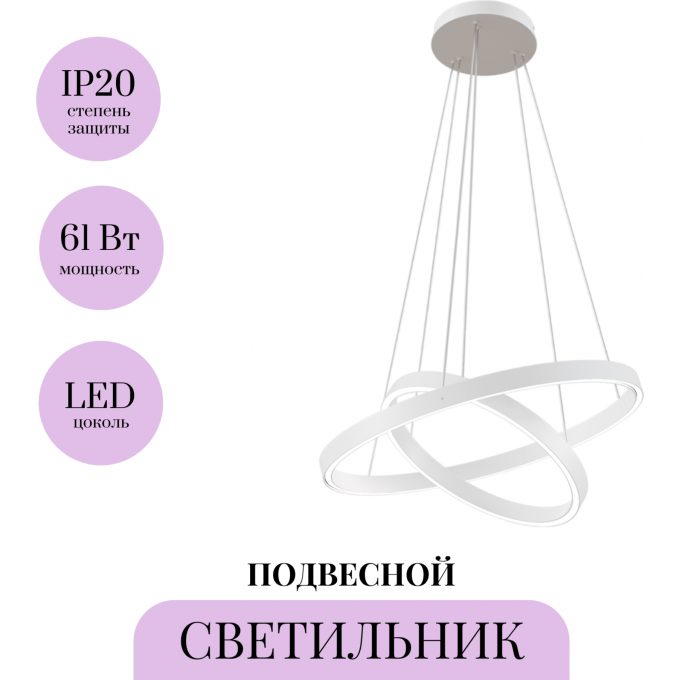 Подвесной светильник MAYTONI RIM MOD058PL-L55W4K Подвесной светильник MAYTONI RIM MOD058PL-L55W4K