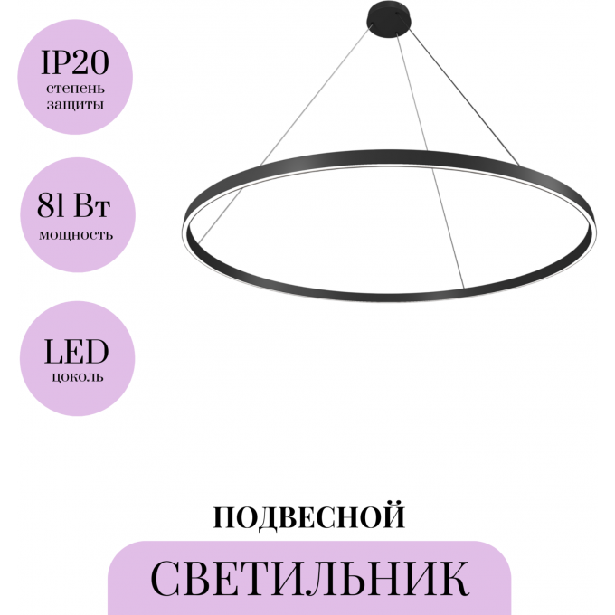 Подвесной светильник MAYTONI RIM MOD058PL-L65B3K Подвесной светильник MAYTONI RIM MOD058PL-L65B3K
