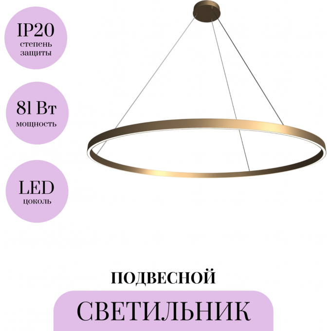 Подвесной светильник MAYTONI RIM MOD058PL-L65BS3K Подвесной светильник MAYTONI RIM MOD058PL-L65BS3K