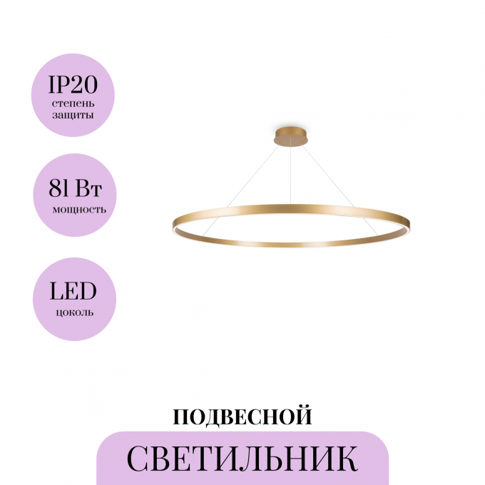 Подвесной светильник MAYTONI RIM MOD058PL-L65BS4K Подвесной светильник MAYTONI RIM MOD058PL-L65BS4K