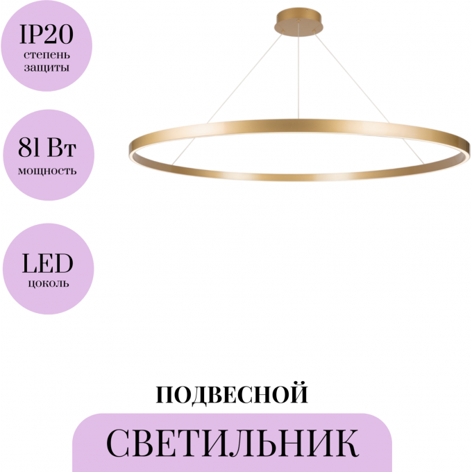 Подвесной светильник MAYTONI RIM MOD058PL-L65BSK Подвесной светильник MAYTONI RIM MOD058PL-L65BSK