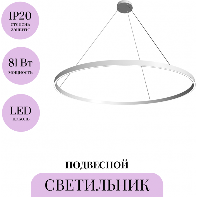 Подвесной светильник MAYTONI RIM MOD058PL-L65W3K Подвесной светильник MAYTONI RIM MOD058PL-L65W3K