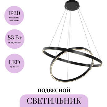 Подвесной светильник MAYTONI RIM MOD058PL-L74BK Подвесной светильник MAYTONI RIM MOD058PL-L74BK