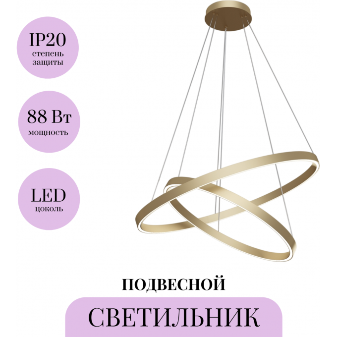 Подвесной светильник MAYTONI RIM MOD058PL-L74BS4K Подвесной светильник MAYTONI RIM MOD058PL-L74BS4K