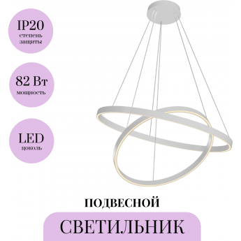 Подвесной светильник MAYTONI RIM MOD058PL-L74WK Подвесной светильник MAYTONI RIM MOD058PL-L74WK