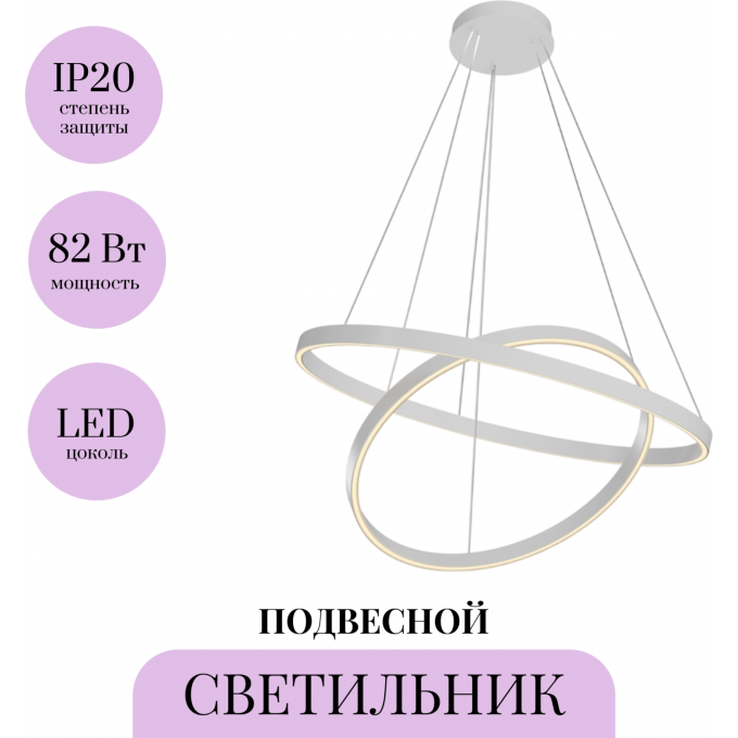 Подвесной светильник MAYTONI RIM MOD058PL-L74WK Подвесной светильник MAYTONI RIM MOD058PL-L74WK