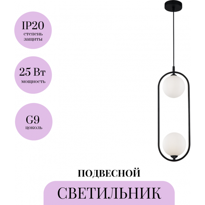 Подвесной светильник MAYTONI RING MOD013PL-02B Подвесной светильник MAYTONI RING MOD013PL-02B