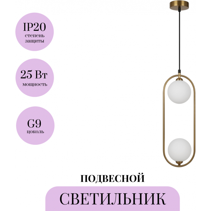 Подвесной светильник MAYTONI RING MOD013PL-02BS1 Подвесной светильник MAYTONI RING MOD013PL-02BS1