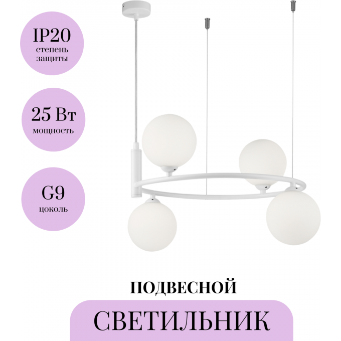Подвесной светильник MAYTONI RING MOD013PL-04W Подвесной светильник MAYTONI RING MOD013PL-04W