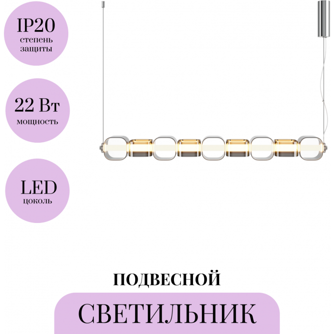 Подвесной светильник MAYTONI RITMO MOD381PL-L45CH3K