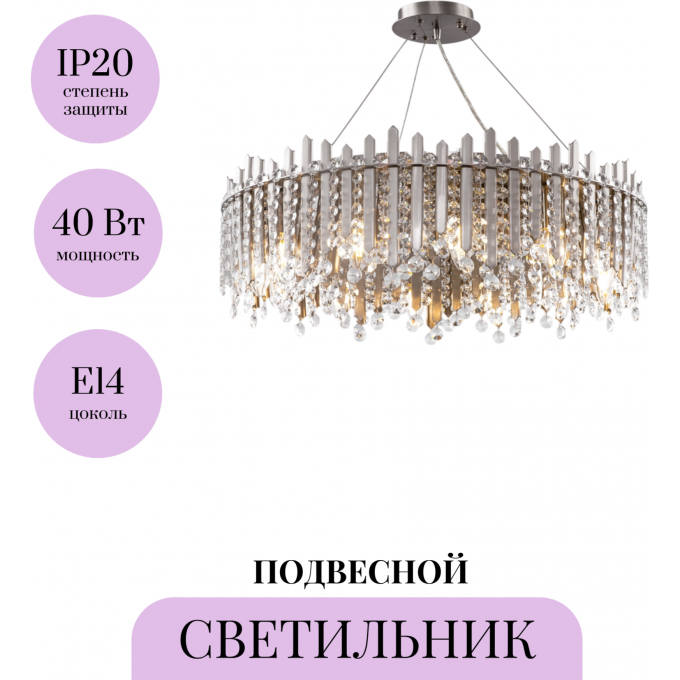 Подвесной светильник MAYTONI ROCIO MOD036PL-12N Подвесной светильник MAYTONI ROCIO MOD036PL-12N