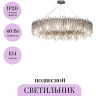 Подвесной светильник MAYTONI ROCIO MOD036PL-18N