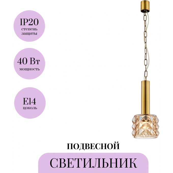 Подвесной светильник MAYTONI ROCK ME MOD027PL-01BS Подвесной светильник MAYTONI ROCK ME MOD027PL-01BS