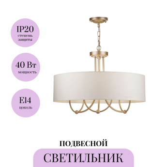 Подвесной светильник MAYTONI ROMA ARM006PL-06G