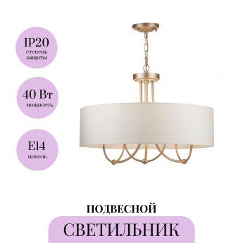 Подвесной светильник MAYTONI ROMA ARM006PL-08G
