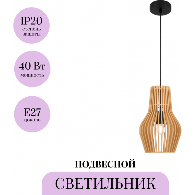 Подвесной светильник MAYTONI ROOTS MOD191PL-01W Подвесной светильник MAYTONI ROOTS MOD191PL-01W