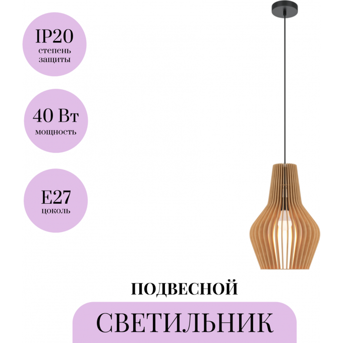 Подвесной светильник MAYTONI ROOTS MOD191PL-01W1 Подвесной светильник MAYTONI ROOTS MOD191PL-01W1