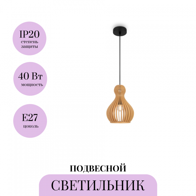 Подвесной светильник MAYTONI ROOTS MOD192PL-01W Подвесной светильник MAYTONI ROOTS MOD192PL-01W