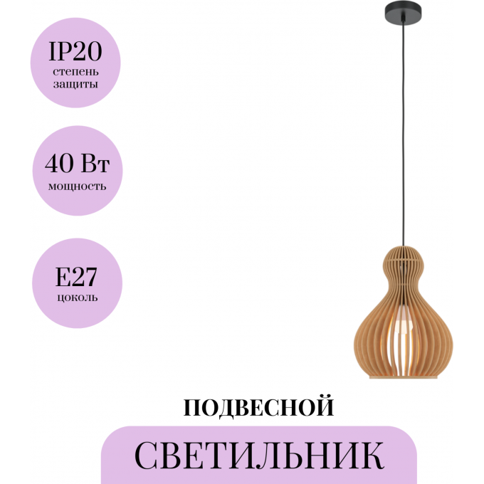 Подвесной светильник MAYTONI ROOTS MOD192PL-01W1 Подвесной светильник MAYTONI ROOTS MOD192PL-01W1
