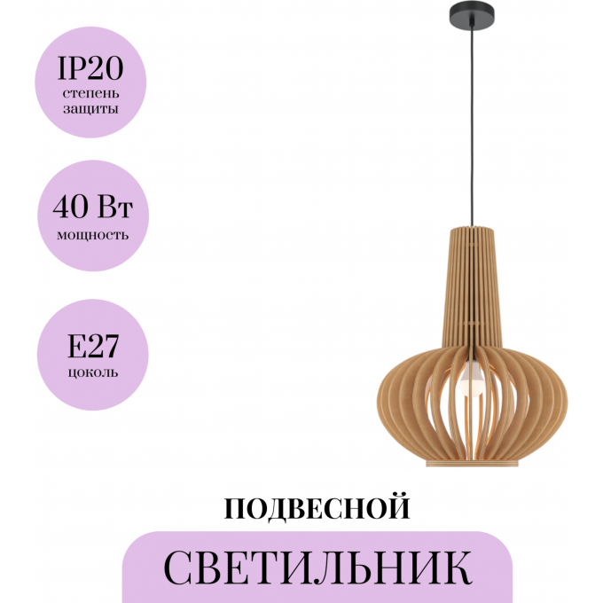 Подвесной светильник MAYTONI ROOTS MOD193PL-01W1 Подвесной светильник MAYTONI ROOTS MOD193PL-01W1