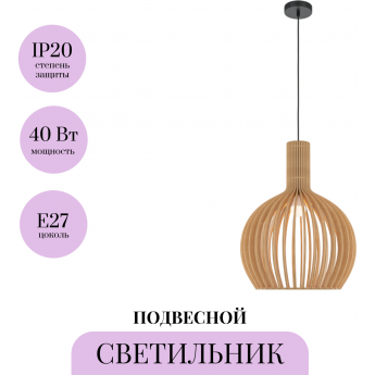 Подвесной светильник MAYTONI ROOTS MOD194PL-01W1 Подвесной светильник MAYTONI ROOTS MOD194PL-01W1