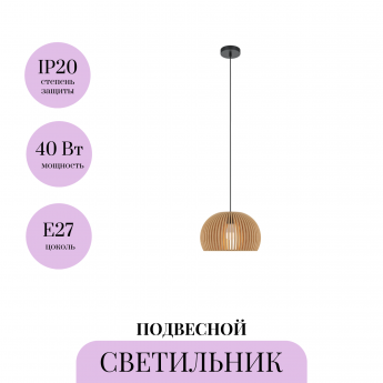 Подвесной светильник MAYTONI ROOTS MOD195PL-01W Подвесной светильник MAYTONI ROOTS MOD195PL-01W